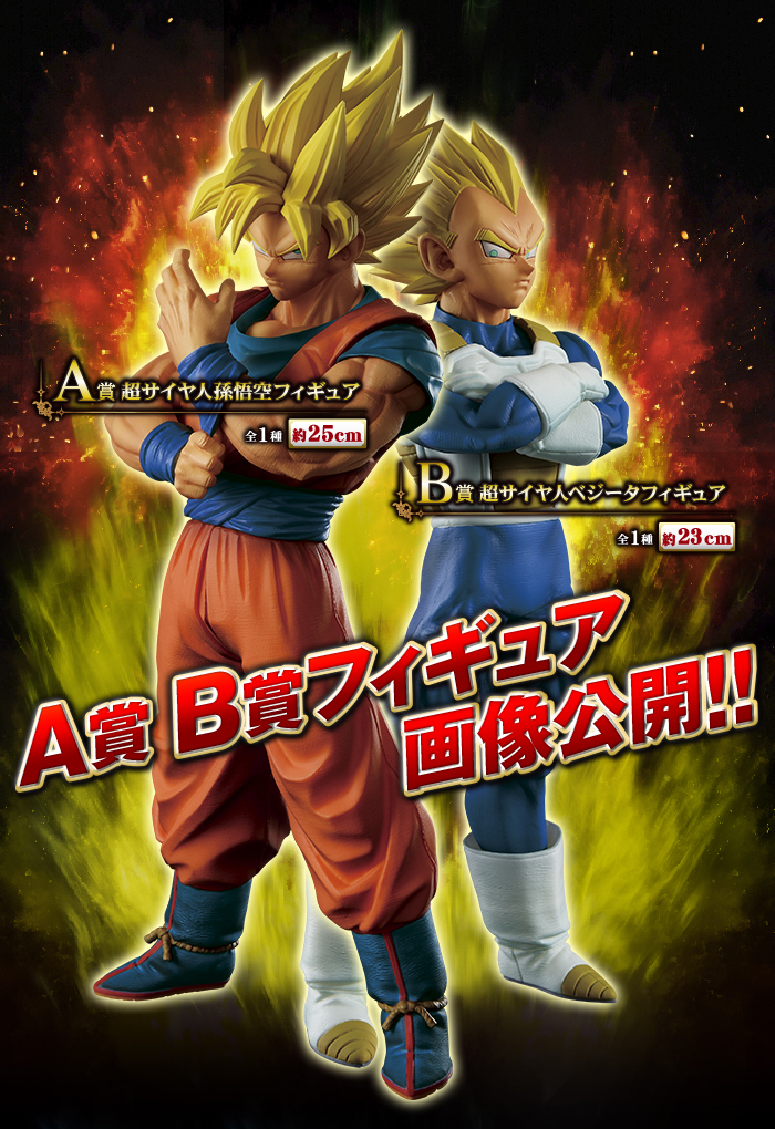 一番くじ ドラゴンボールメモリーズ｜一番くじ倶楽部｜BANDAI SPIRITS