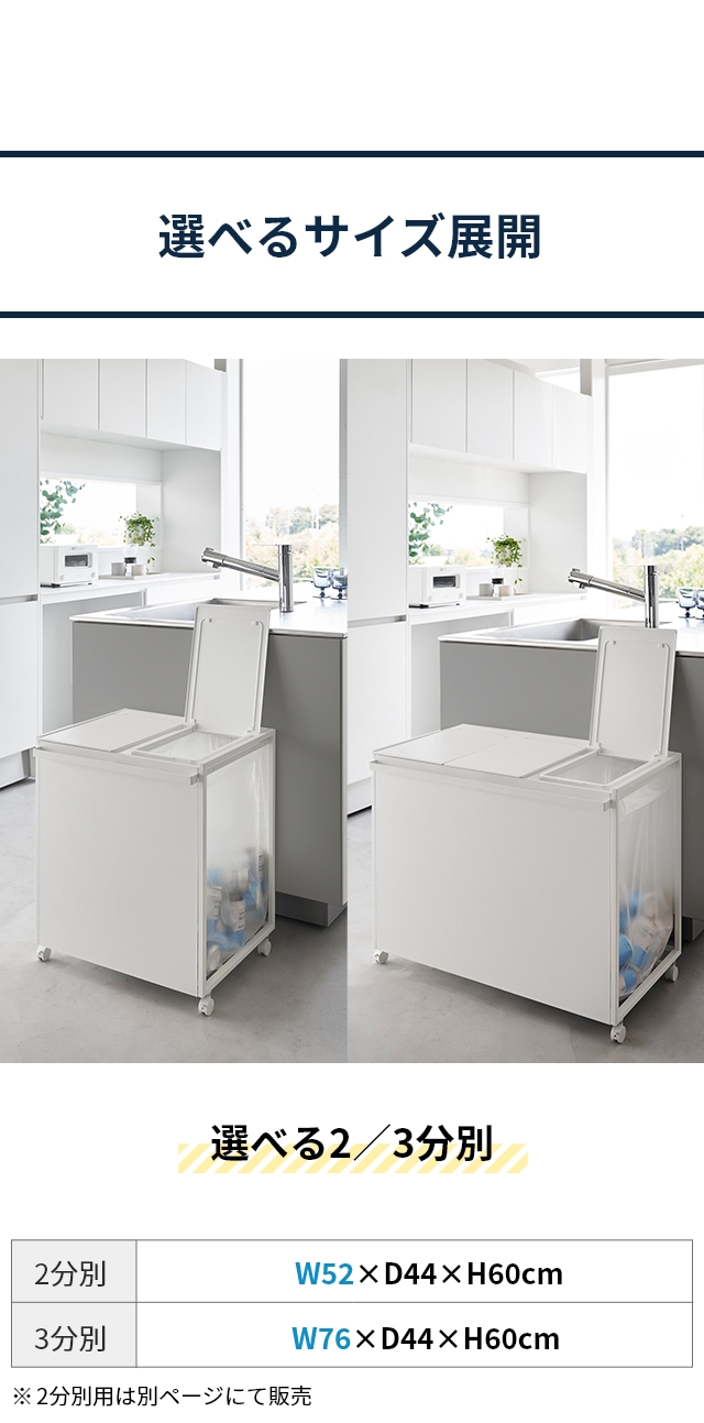 山崎実業 蓋付き目隠し分別ダストワゴン タワー 45L 3分別 1822 1823