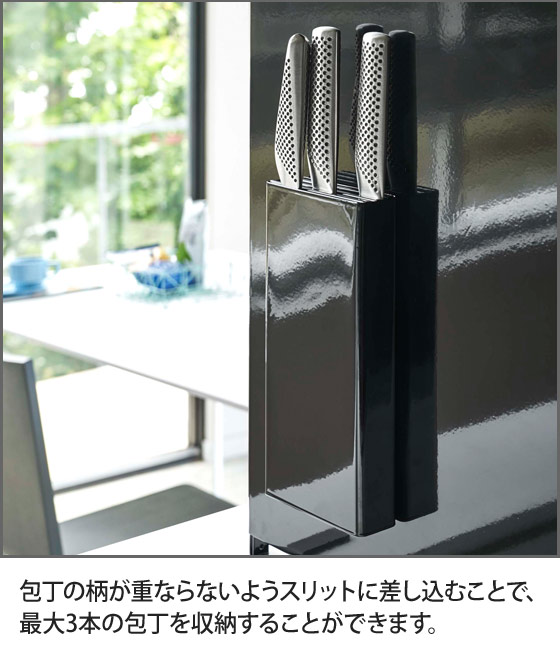 山崎実業 包丁立て包丁スタンド 包丁ホルダー 包丁差し ナイフスタンド