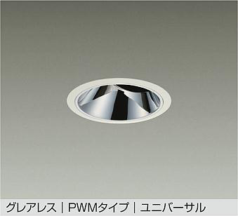 製品詳細 | 大光電機株式会社