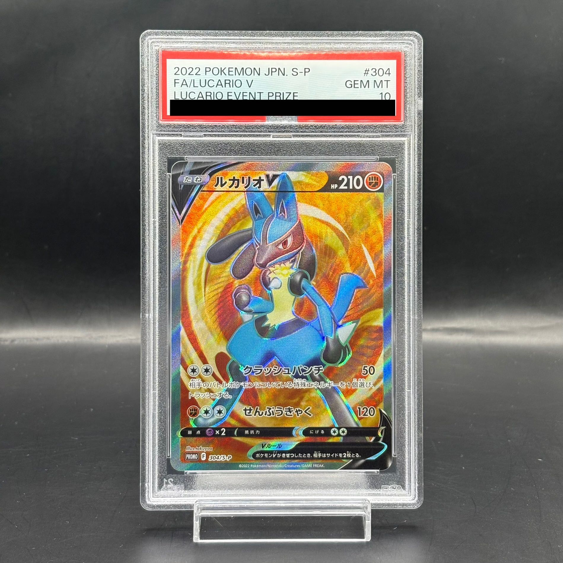 ルカリオ 2009年プロモカード psa9｜ルカリオ 2009年プロモカード psa9