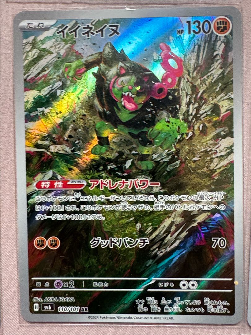 ポケモンカード 12 枚セット ホロカード AR 1枚の通販 ササール