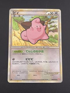 ピィ」の激安通販 | magi