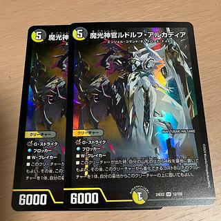 ルドルフ・アルカディア」の激安通販 | magi