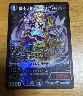 ヴァミリアバレル」の激安通販 | magi