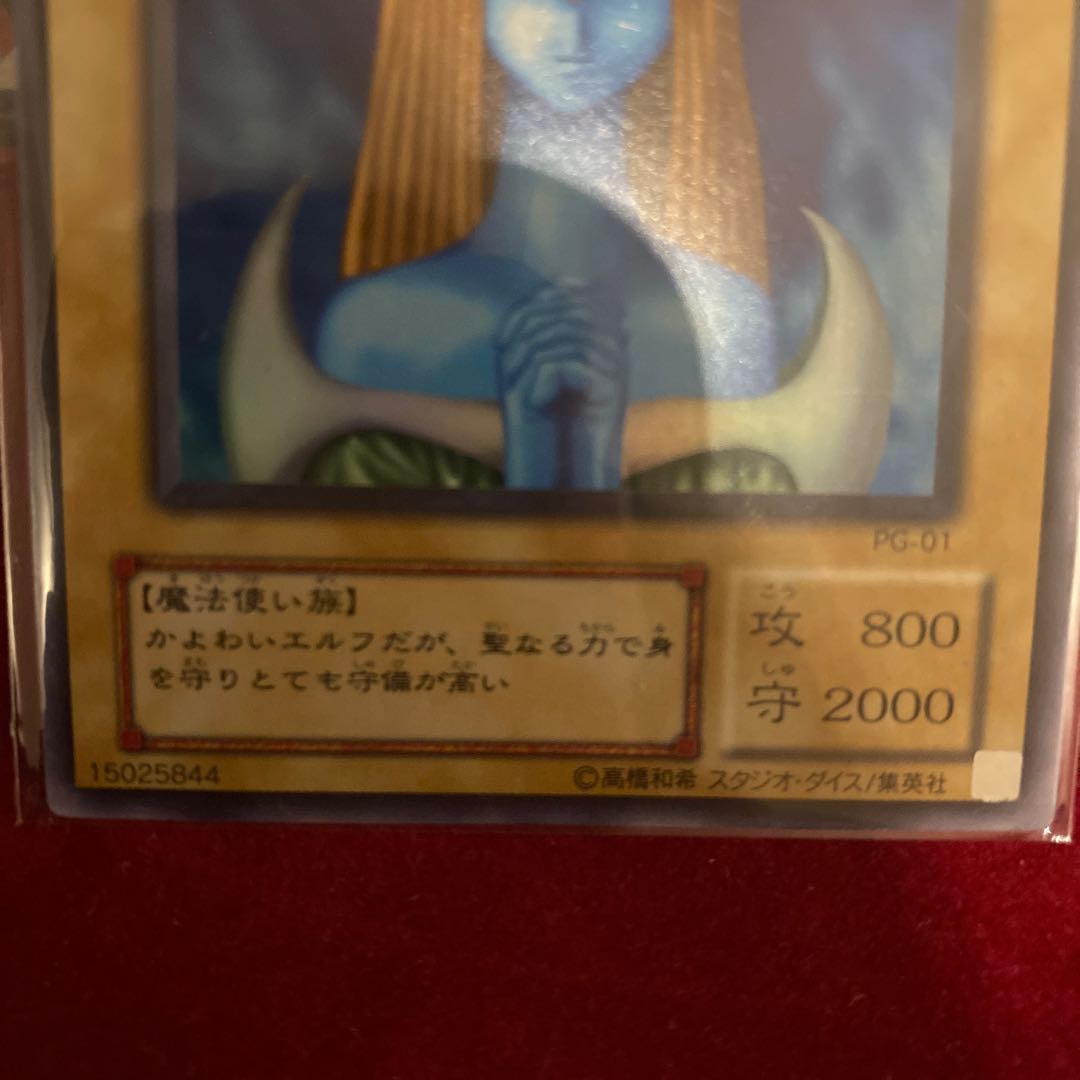 ホーリーエルフ 初期 スーパーレア 1枚の通販 1400387060（426471764