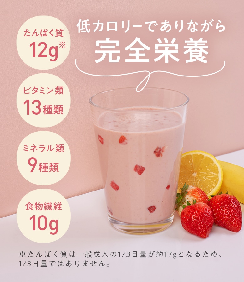 定期購入】Yoganic Life ヨギーニフード100 ストロベリー(1袋37.5g×21