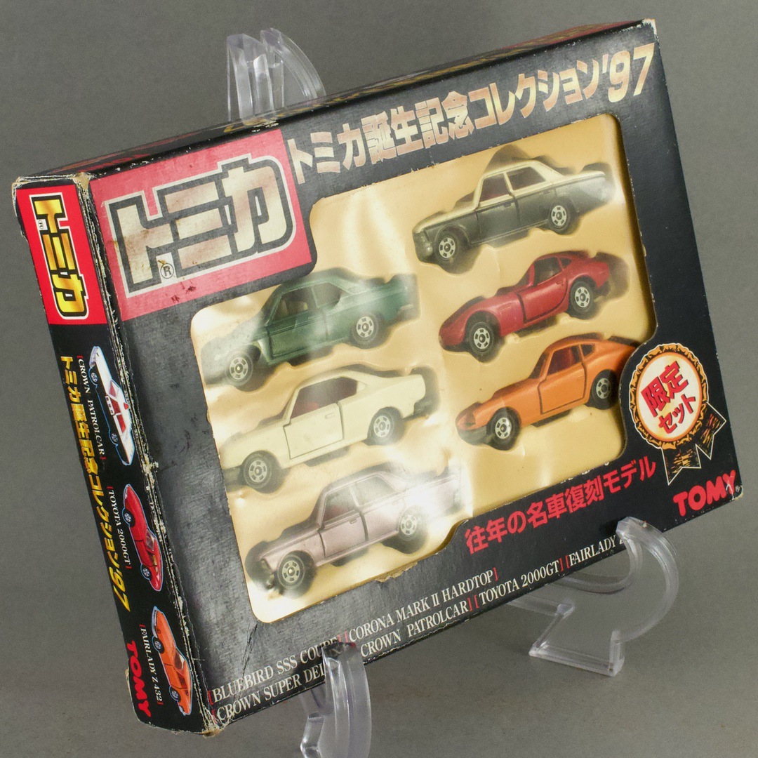 ミニカー トミカ 誕生記念 コレクション '97 限定 セット - いずみ洋行