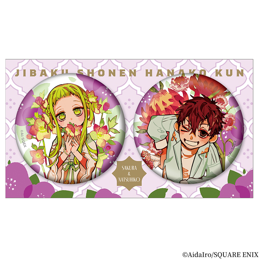 地縛少年花子くん」缶バッジ2個セット（ボタニカル 桜＆夏彦