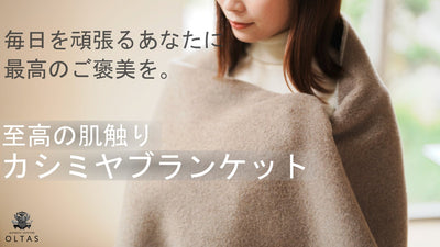 OLTASピュアカシミヤブランケット ハーフサイズ ＃ステッチネイビー