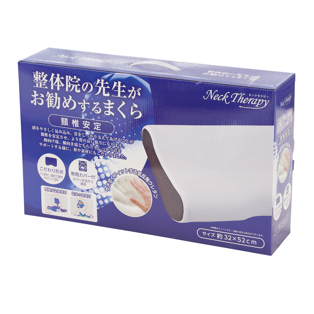 整体師が勧める頸椎安定まくら 32×52のご購入はこちら | スイデコ公式