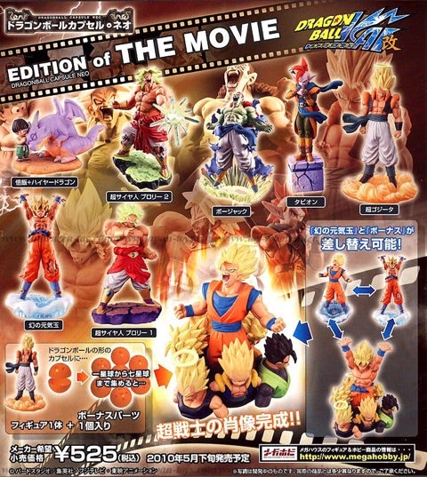 ドラゴンボール カプセル 図鑑 part.2 | ドラゴンボール フィギュア 神