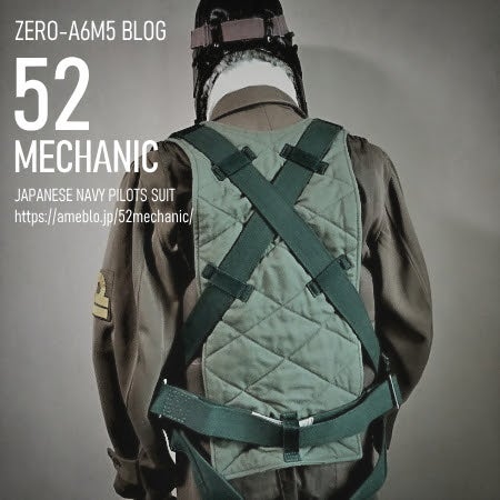 日本海軍航空隊 飛行服（搭乗員） | アシェット零戦五二型 製作ブログ