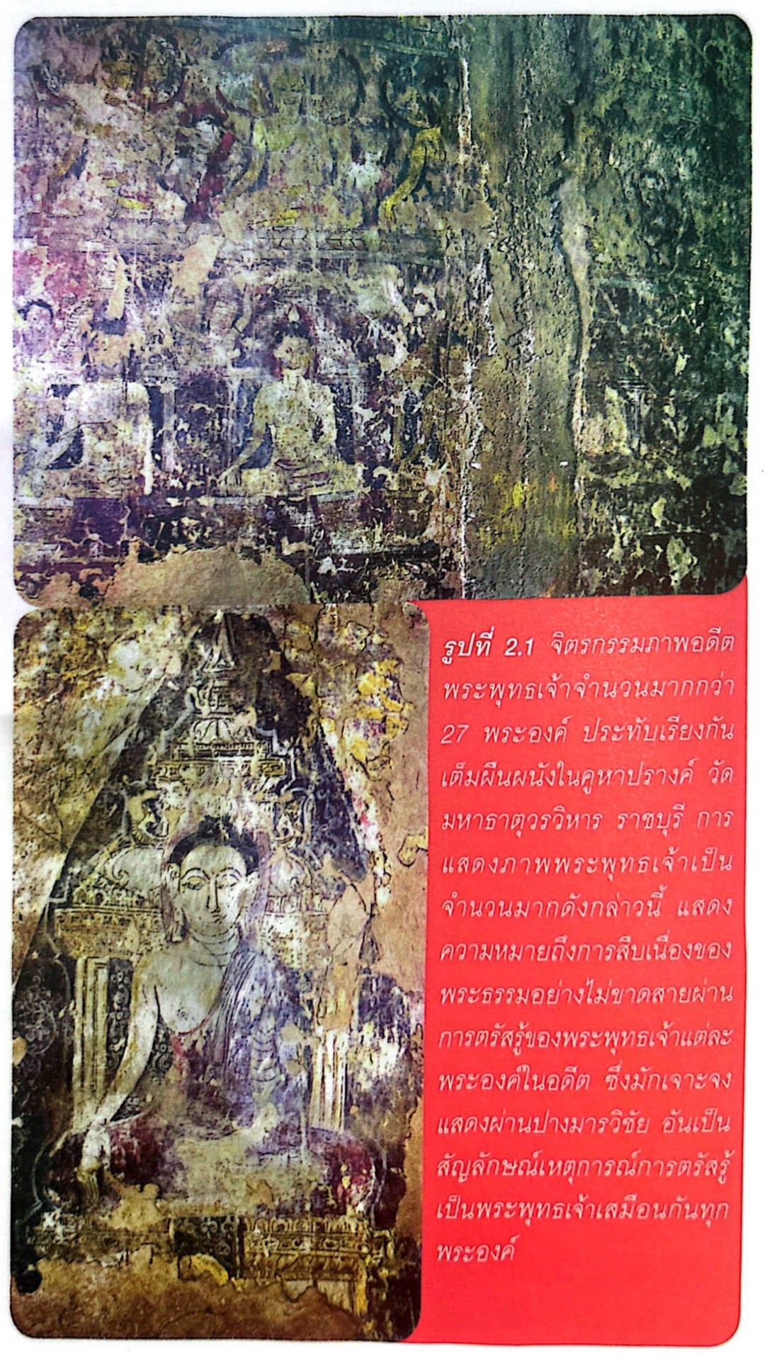 4444）タイの寺院画・宗教画？？？ 水彩系の直筆 詳細不明 4444）タイ