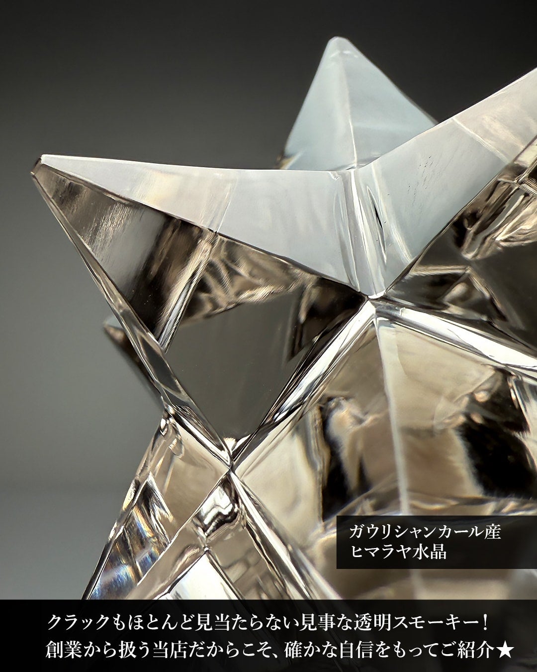 7/24新着情報☆2つの希少産地！ヒマラヤ水晶スーパーマカバ（ア