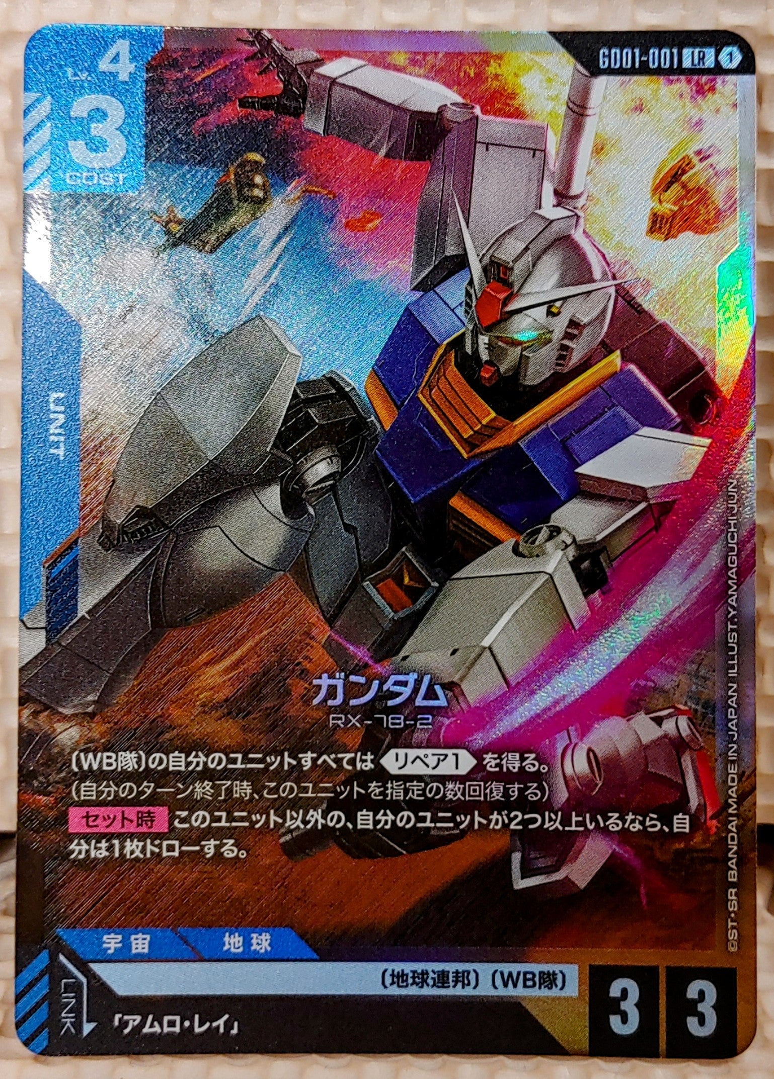 封入率チェック】ガンダムカードゲーム Newtype Rising [GD01] 1BOX