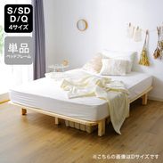 S/SD/D/Q] すのこベッド 角丸 | 【公式】LOWYA(ロウヤ) 家具