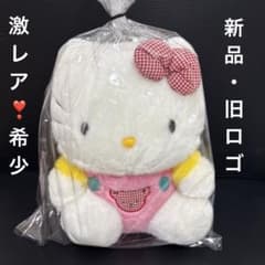 激レア❣️ 希少品 旧ロゴ ハローキティ ぬいぐるみ 1992 平成レトロ