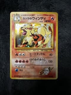 極美品 カツラのウィンディ 旧裏 - メルカリ