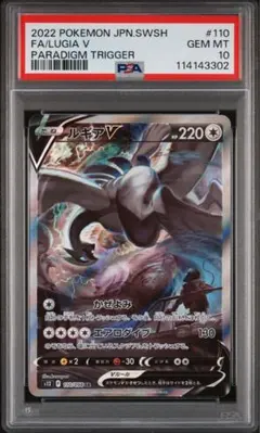 2026年最新】ルギアV 110/098 SAの人気アイテム - メルカリ