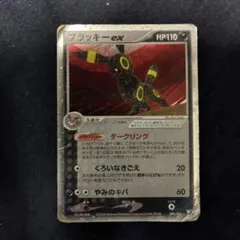 ブラッキーex ☆ 拡張パック 金の空、銀の海 091/106 - メルカリ