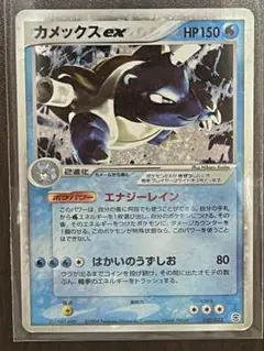 2026年最新】カメックスEX 020/052の人気アイテム - メルカリ