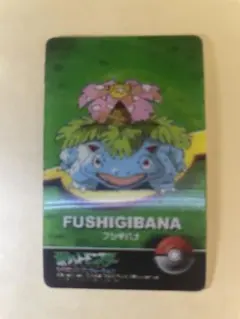 2026年最新】ポケモン カードダス フシギバナの人気アイテム - メルカリ