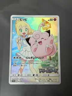 2026年最新】ピッピchr プロモの人気アイテム - メルカリ