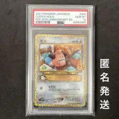 2026年最新】ピィ25th psa10の人気アイテム - メルカリ