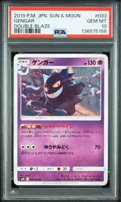 2026年最新】ゲンガー psa10の人気アイテム - メルカリ