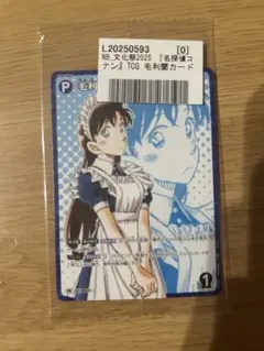 2026年最新】コナンカード プロモ 毛利蘭の人気アイテム - メルカリ