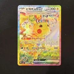 2026年最新】ピカチュウEX sar 超電ブレイカーの人気アイテム - メルカリ