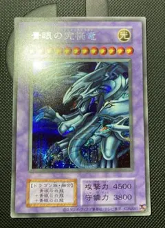 2026年最新】青眼の究極竜 シークレット 復刻の人気アイテム - メルカリ