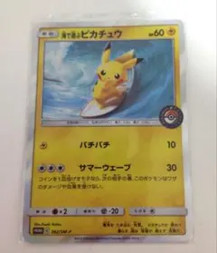 2026年最新】海で遊ぶピカチュウの人気アイテム - メルカリ
