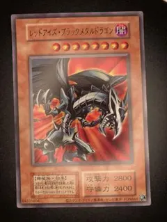 2026年最新】レッドアイズブラックドラゴン 絵違いの人気アイテム