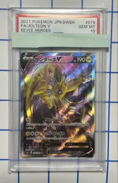 2026年最新】サンダースV sr psa10の人気アイテム - メルカリ
