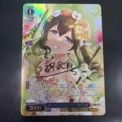 2026年最新】鷺沢文香 ヴァイスシュヴァルツの人気アイテム - メルカリ