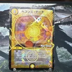 2026年最新】ヘブンズゲートプロモの人気アイテム - メルカリ