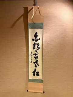 2026年最新】大徳寺 掛軸の人気アイテム - メルカリ