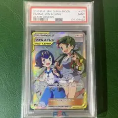 2026年最新】マオスイレン sr psa9の人気アイテム - メルカリ