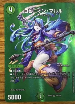 2026年最新】ヨビニオン・マルルの人気アイテム - メルカリ