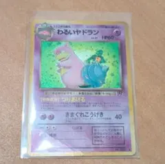 わるいヤドラン ☆ 第4弾拡張パック ロケット団 - メルカリ
