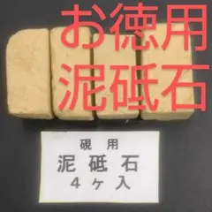 2026年最新】雨畑硯の人気アイテム - メルカリ