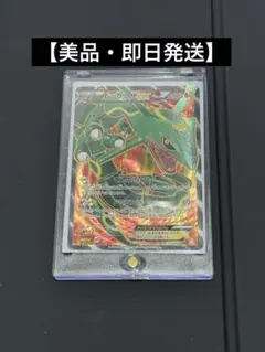 2026年最新】レックウザEX 053の人気アイテム - メルカリ