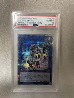 2026年最新】マスカレーナ psa10の人気アイテム - メルカリ