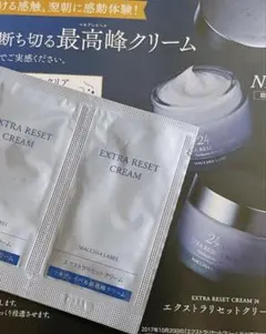 2026年最新】マキアレイベル エクストラリセットクリームの人気