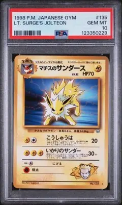 2026年最新】マチス psa10の人気アイテム - メルカリ
