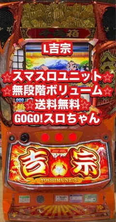 2026年最新】実機 吉宗の人気アイテム - メルカリ