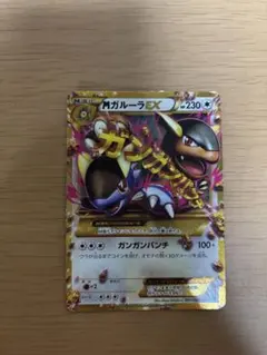 2026年最新】カード名：MガルーラEX ポケモンカードゲームの人気