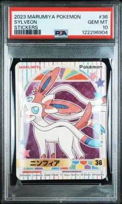 2026年最新】丸美屋 ポケモン psaの人気アイテム - メルカリ